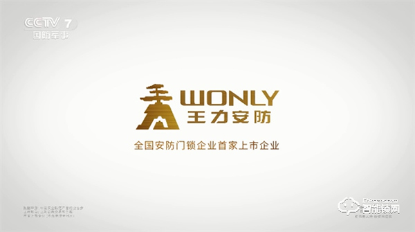 百億級曝光量！王力線上線下全渠道聯合發力推廣，賦能終端跑出加速度