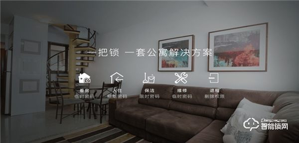 榮事達智慧公寓，開啟安全舒適之旅