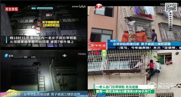 揚子智能鎖‖忘帶鑰匙，還要翻窗回家？還是趕快換把智能鎖吧！