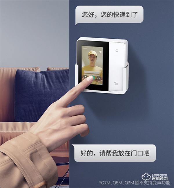 一屏等于六大功能,德施曼移動可視屏小Q來了!無需起身,隨看隨開 一屏等于六大功能,德施曼移動可視屏小Q來了!無需起身,隨看隨開