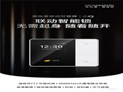 一屏等于六大功能,德施曼移動可視屏小Q來了!無需起身,隨看隨開