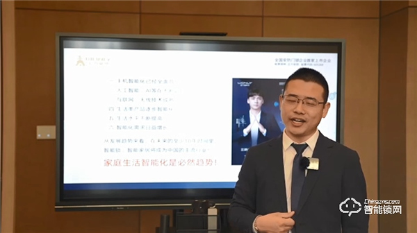 王者之力，鎖定未來(lái) | 王力高端智能鎖招商大會(huì)圓滿落幕