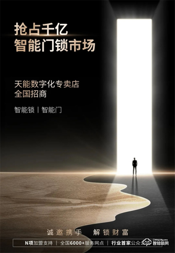 亞太天能‖“年輕”有花young，智能門如何煥發新機遇？