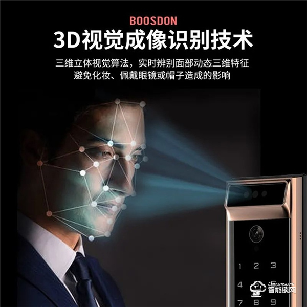 保仕盾‖3D人臉智能鎖是如何做到又安全又好用的？
