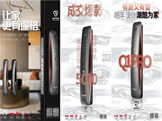 經典就是永不過時 保仕盾智能鎖有顏更有型