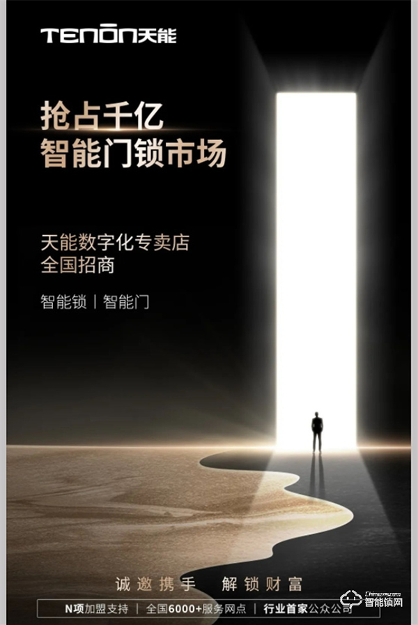 亞太天能智能門 | 關(guān)門能降噪，鄰里關(guān)系不再鬧~