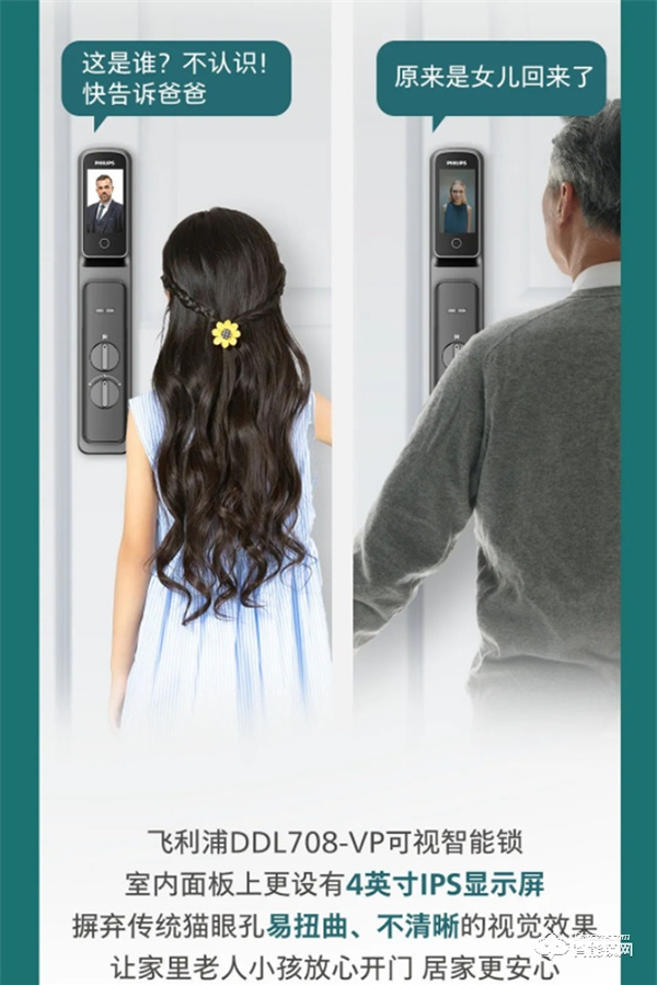 換了飛利浦DDL708-VP可視智能鎖，后悔了？