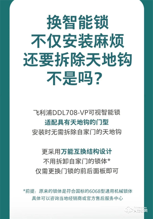 換了飛利浦DDL708-VP可視智能鎖，后悔了？