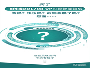 換了飛利浦DDL708-VP可視智能鎖，后悔了？