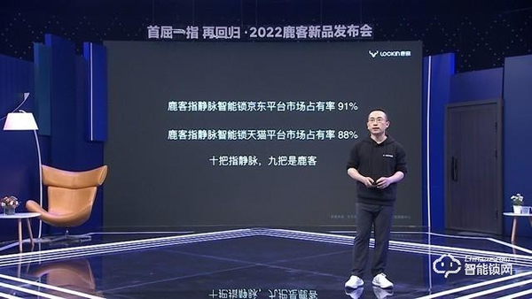 「在線觀點」指靜脈成智能門鎖新風向標 鹿客科技創始人兼CEO陳彬專訪