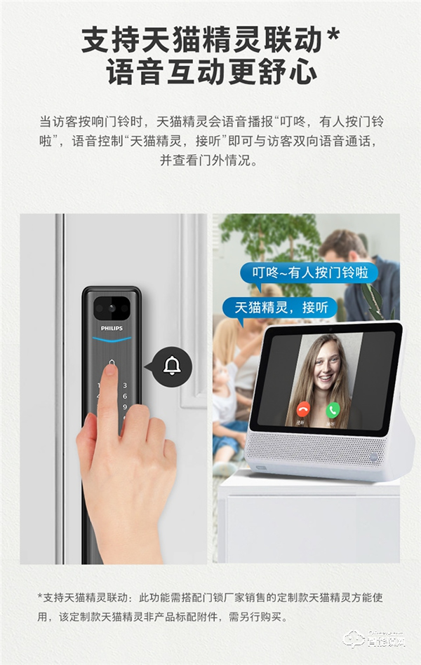 飛利浦體驗(yàn)升級 | Alpha-V × 天貓精靈，開啟可視化語音智控新生活