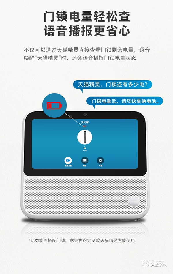 飛利浦體驗(yàn)升級 | Alpha-V × 天貓精靈，開啟可視化語音智控新生活