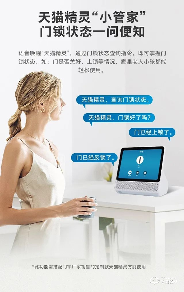 飛利浦體驗(yàn)升級 | Alpha-V × 天貓精靈，開啟可視化語音智控新生活