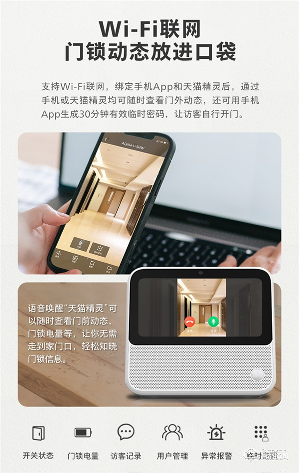 飛利浦體驗(yàn)升級 | Alpha-V × 天貓精靈，開啟可視化語音智控新生活