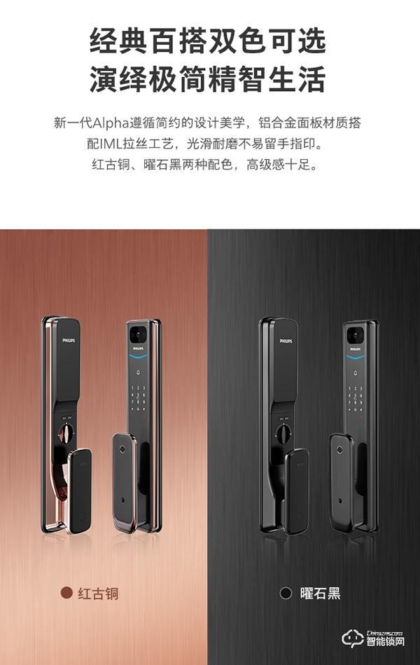 飛利浦體驗(yàn)升級 | Alpha-V × 天貓精靈，開啟可視化語音智控新生活