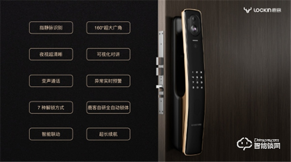 云丁科技更名鹿客科技 重磅發布指靜脈貓眼智能鎖新品