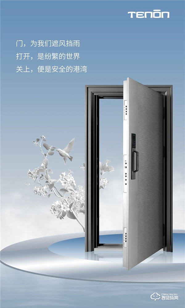 亞太天能‖安防的智慧，型魅于外，智存于鎖！