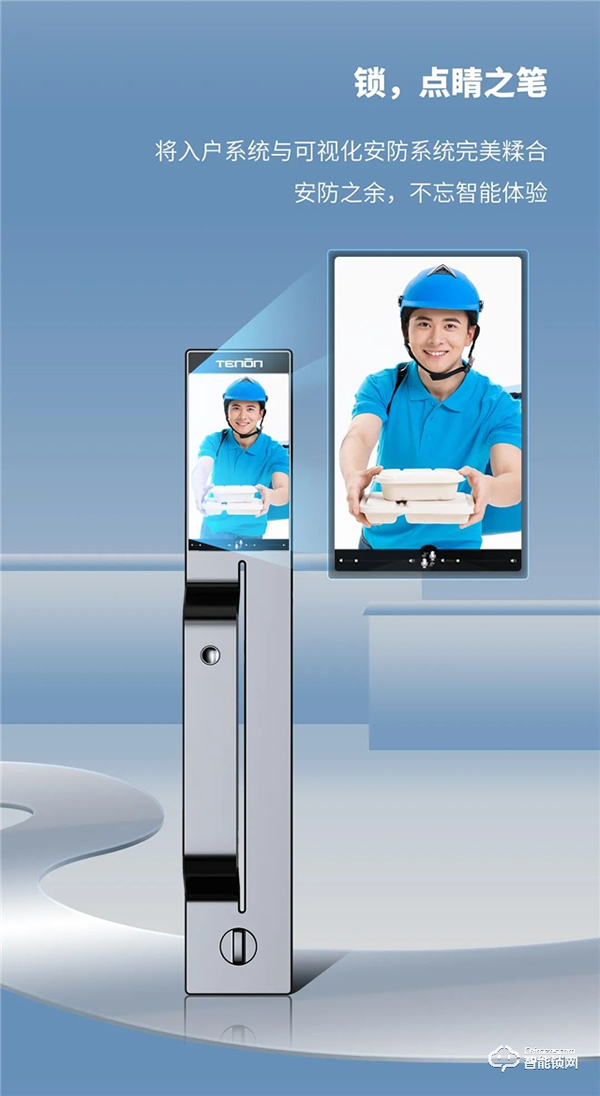 亞太天能‖安防的智慧，型魅于外，智存于鎖！
