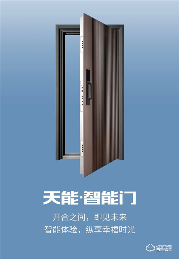 亞太天能‖安防的智慧，型魅于外，智存于鎖！