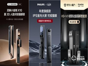 貓眼鎖、指靜脈鎖、人臉鎖趨勢新品集結京東春季家裝節掀起智能門鎖升級潮