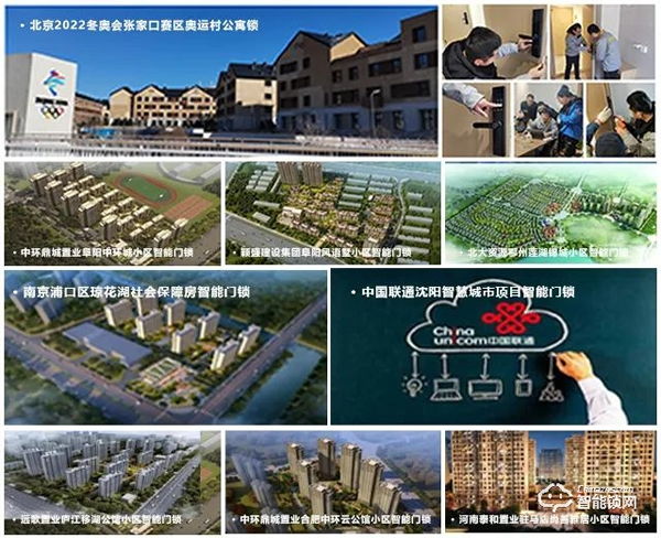 企業(yè)動態(tài)| 續(xù)展新篇——榮事達(dá)智能鎖實(shí)力中標(biāo)中安創(chuàng)谷科技園智能鎖工程