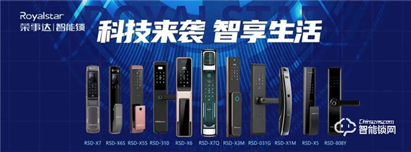 企業(yè)動態(tài)| 續(xù)展新篇——榮事達(dá)智能鎖實(shí)力中標(biāo)中安創(chuàng)谷科技園智能鎖工程