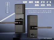 為何說智能鎖的安全性更高？選擇時候要注意什么？