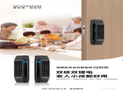 雙核雙鋰電，老人小孩都好用！德施曼指靜脈全自動智能鎖Q5S即將重磅上市