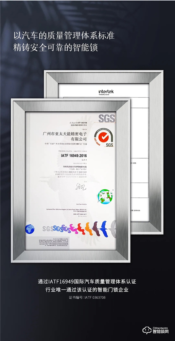 新品首發 | 智屏貓眼全自動智能鎖A5p震撼來襲！