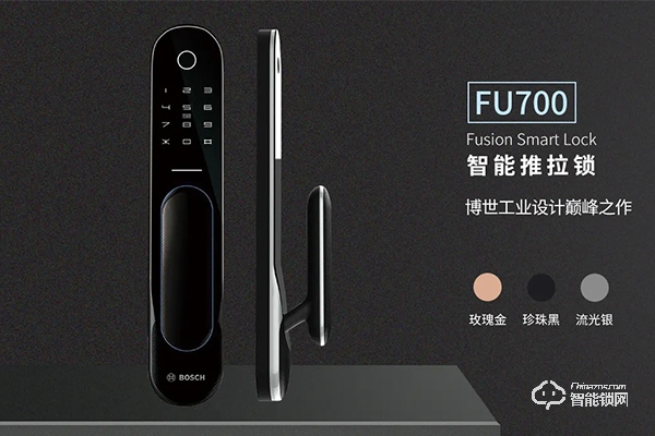 博世智能鎖屬于什么檔次