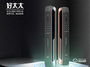 智慧好太太智能鎖加盟費(fèi)多少錢