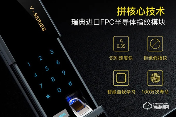 voc智能鎖是哪里的品牌