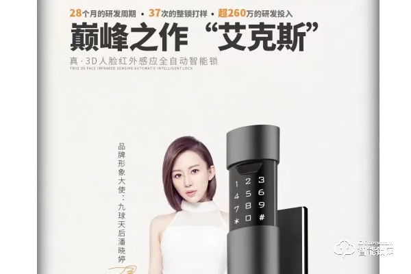 格里維爾智能鎖質量怎么樣