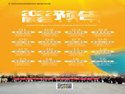 皇家金盾人臉鎖2022上半年展會(huì)預(yù)告