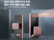 安全秒開！TCL智能鎖新品助力行業(yè)邁入真3D刷臉時代