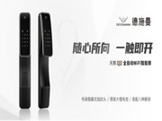 全面引領中高端！德施曼新一代全自動WiFi智能鎖天鵝Q2耀世登場