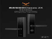 科技達(dá)人王自如直播帶貨鹿客智能鎖，直擊618底價(jià)