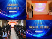 科裕智能門鎖2020年度總結暨分紅大會圓滿舉辦