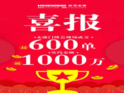 皇家金盾人臉鎖永康門博會(huì)圓滿落幕 現(xiàn)場(chǎng)簽約金額超千萬