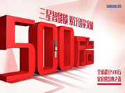 打造高品質(zhì)放心鎖，三星智能鎖收獲500萬家庭認(rèn)可