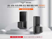 鹿客智能鎖新品S30京東首發(fā)，全自動(dòng)智能鎖成趨勢(shì)潮流