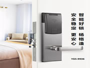 楊格酒店智能門(mén)鎖：讓酒店生意更好做！