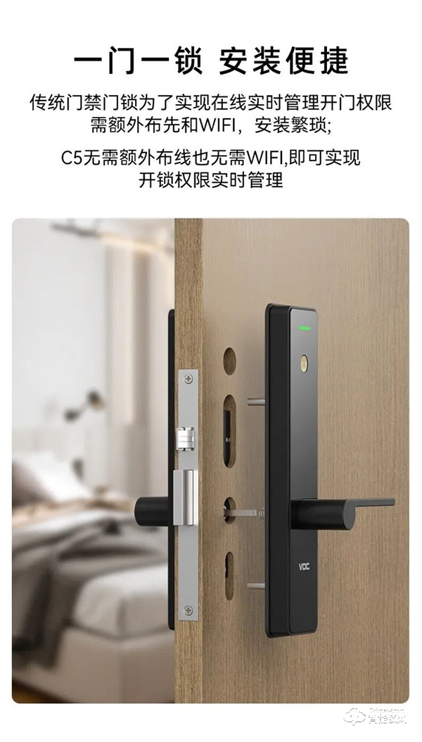 本周產品推薦|VOC智能門鎖C5 本周產品推薦|VOC智能門鎖C5
