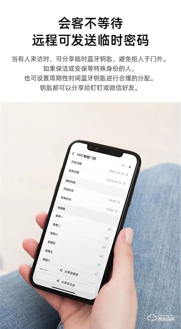 本周產品推薦|VOC智能門鎖C5 本周產品推薦|VOC智能門鎖C5