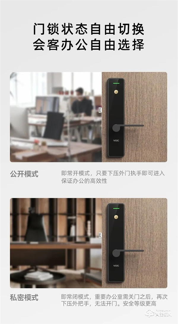 本周產品推薦|VOC智能門鎖C5 本周產品推薦|VOC智能門鎖C5
