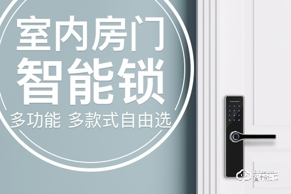 智衛佳智能鎖怎么樣