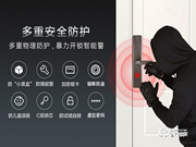 小凱智能鎖怎么樣