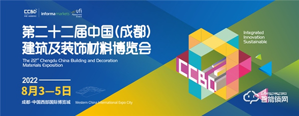 倒計時1個月！ 2022中國成都建博會1700家企業(yè) 超4萬款新品蓄勢待發(fā)