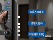 代理豪力士智能鎖怎么樣