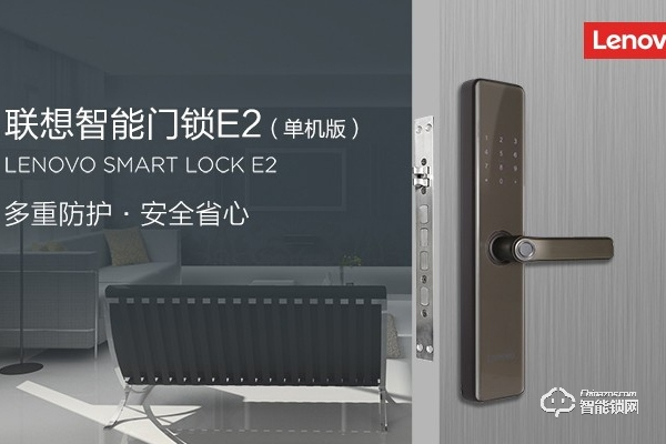 聯(lián)想智能鎖代理加盟多少錢